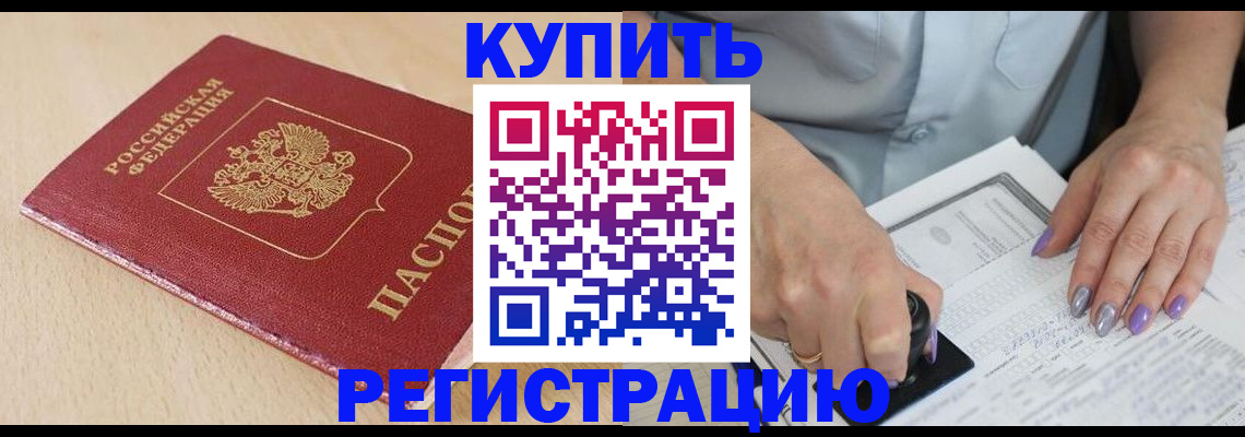 прописка для военкомата в Йошкар-Оле