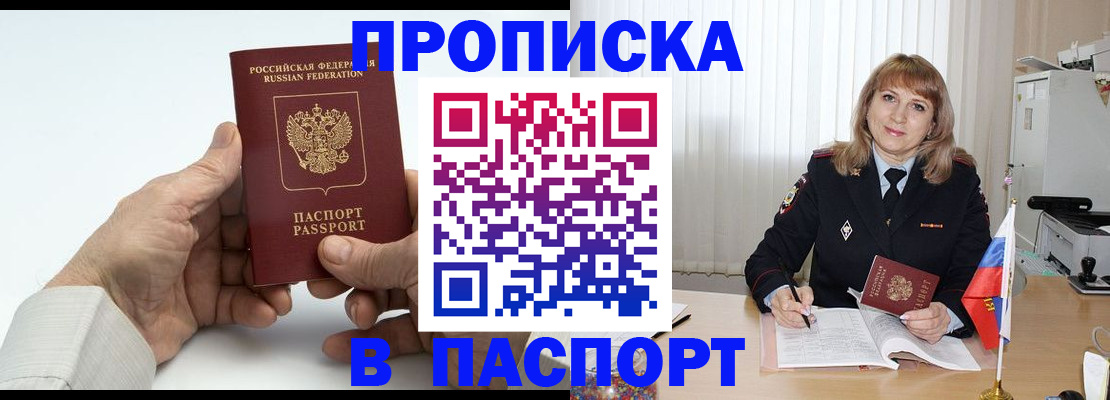 временная регистрация надежно в Йошкар-Оле