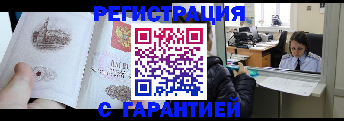прописка для школы в Йошкар-Оле